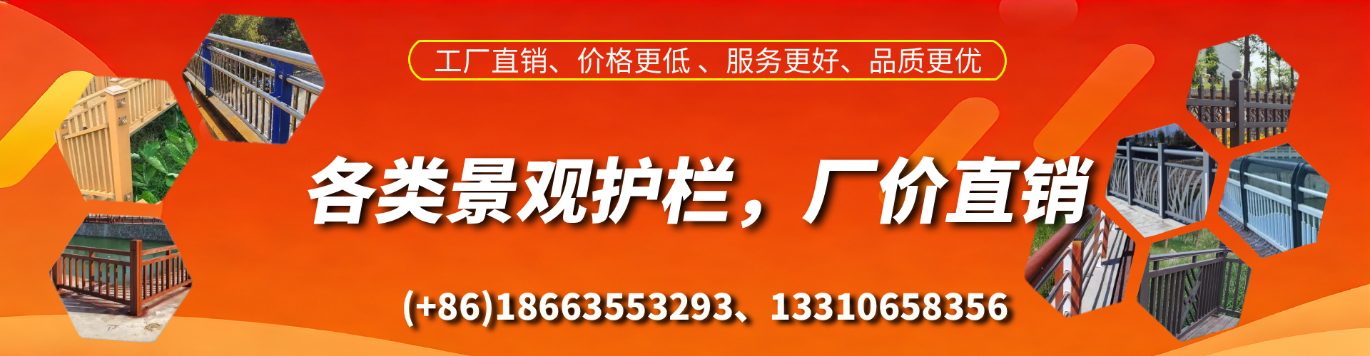 鄄城景观护栏生产厂家